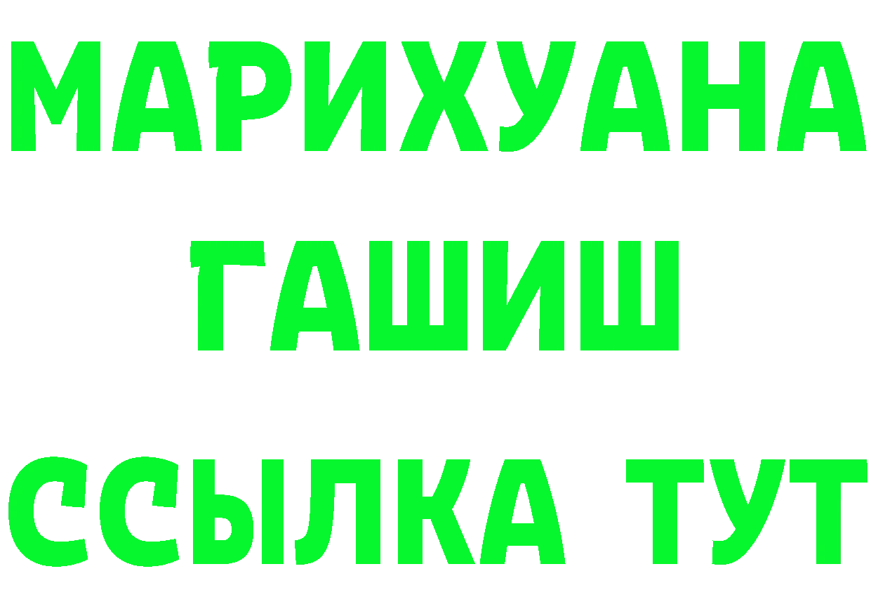 ГАШ 40% ТГК как войти площадка МЕГА Бирюч