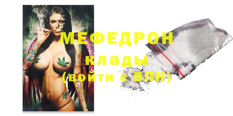 Меф mephedrone  OMG как войти  Бирюч 